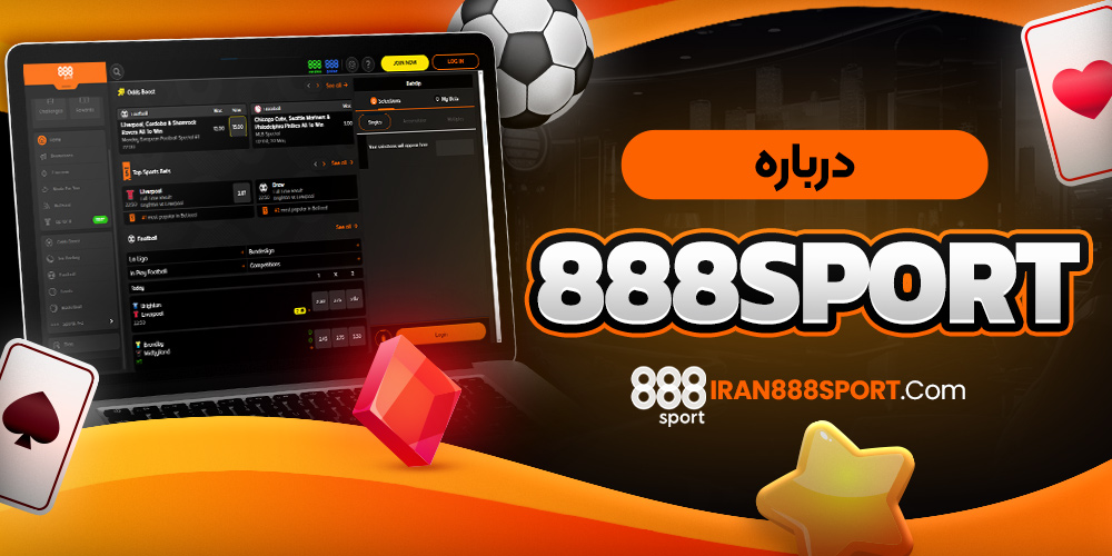 درباره 888sport 